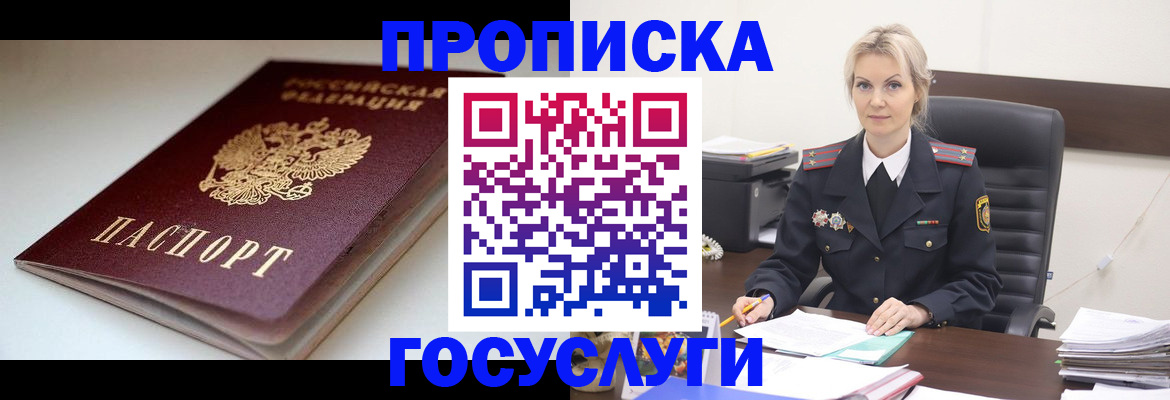 временная регистрация собственник в Гуково