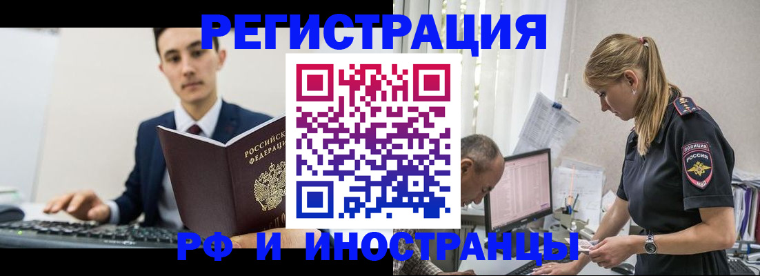 прописка в квартире в Гуково
